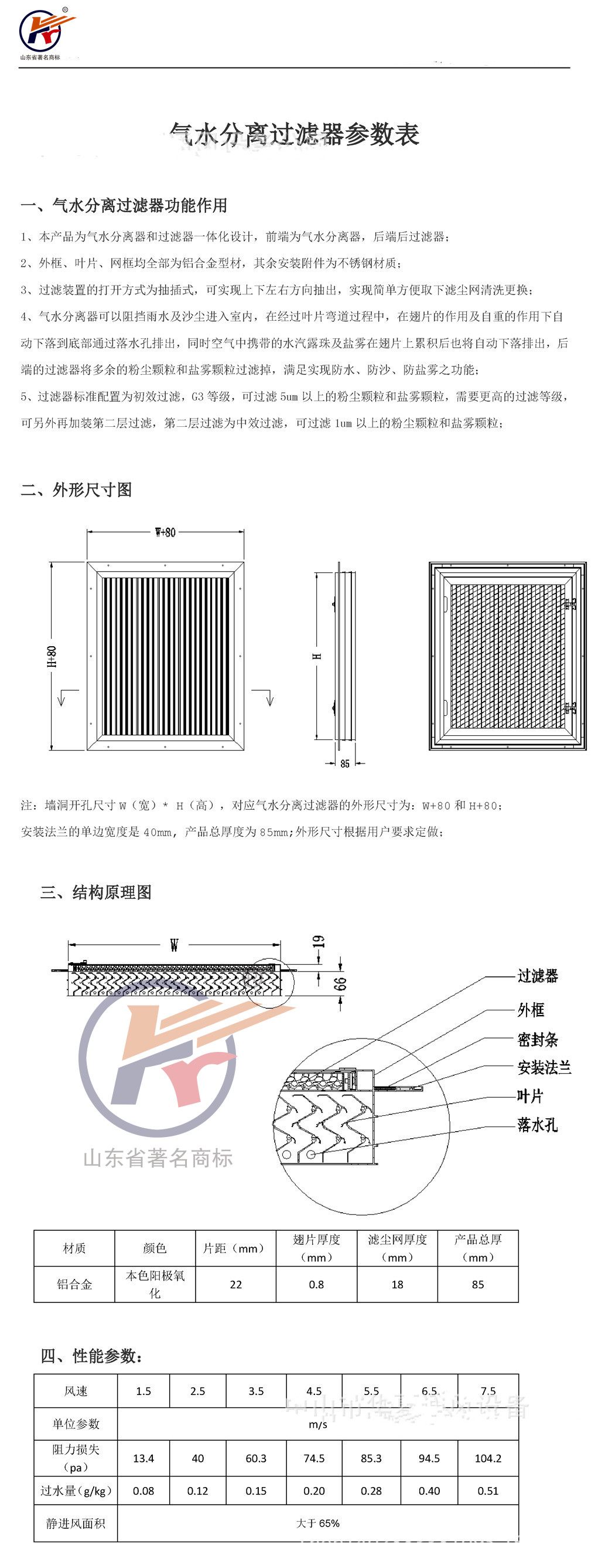 科瑞特空調集團有限公司