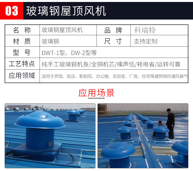 科瑞特空調集團有限公司