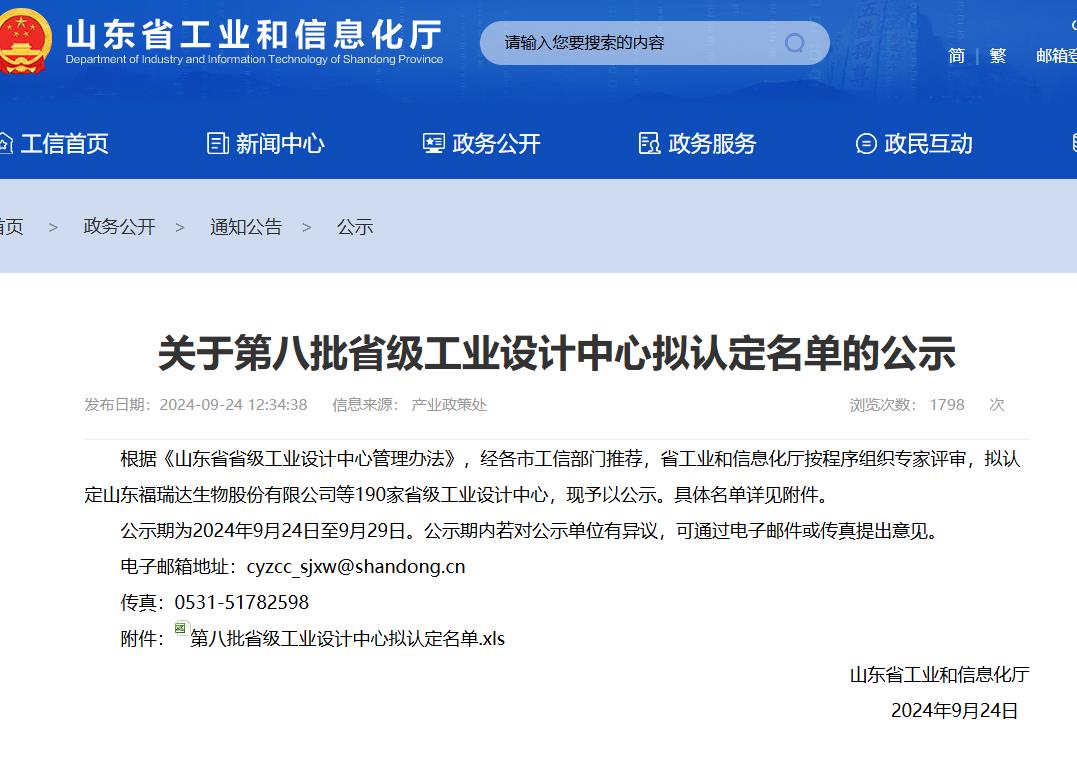 淅川縣科瑞特空調集團有限公司入選省級工業設計中心~